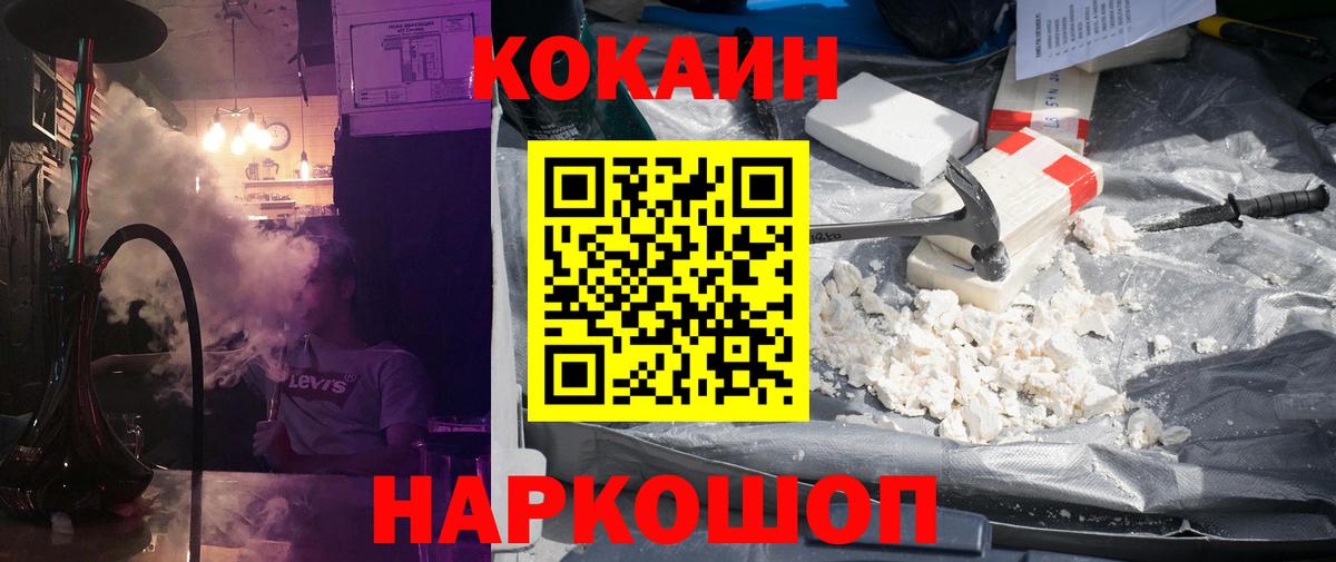COCAIN VHQ Шебекино