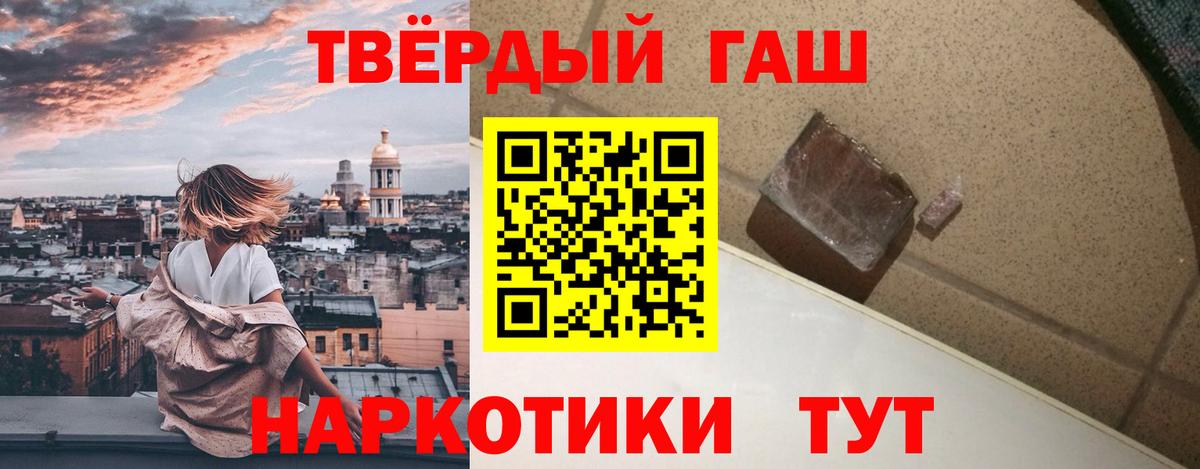 Шебекино  ГАШИШ  Вход с VPN  ГАШИШ Изолятор  ГАШ 40% ТГК 