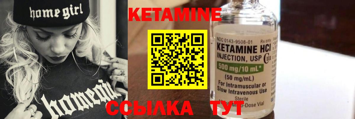 КЕТАМИН ketamine  Вход с VPN  КЕТАМИН ketamine  Шебекино 