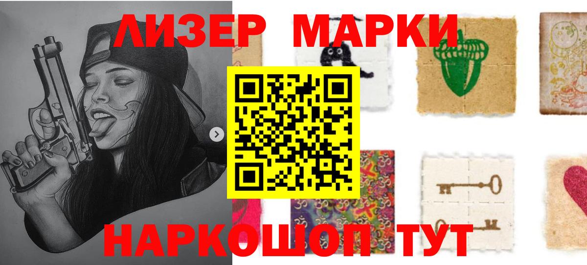 ЛСД экстази ecstasy  LSD-25 экстази кислота  Шебекино  Вход с VPN 