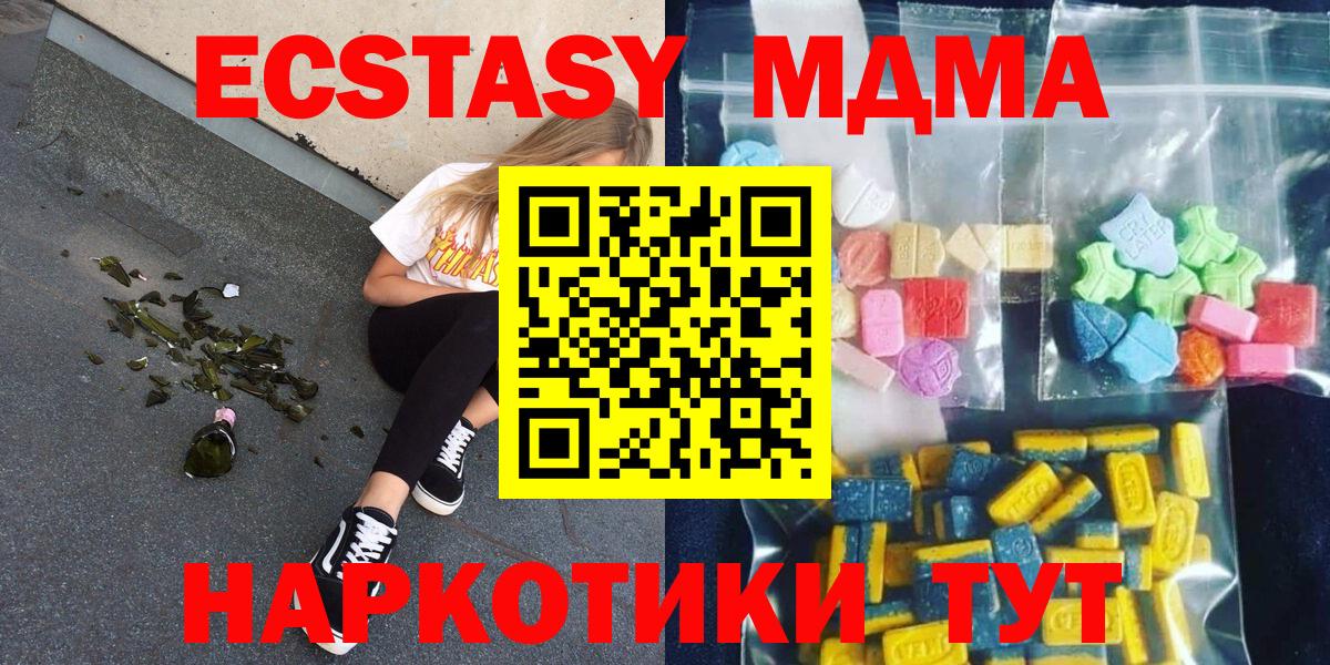 MDMA crystal  МДМА кристаллы  Шебекино  Вход с VPN 