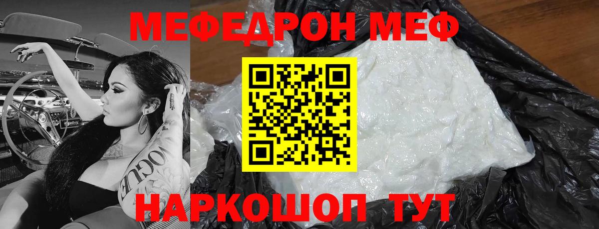 Меф кристаллы  купить  сайты  Шебекино  Вход с VPN  МЕФ 