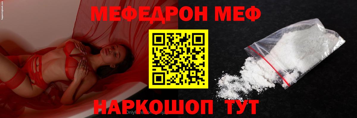 МЕФ мука Шебекино