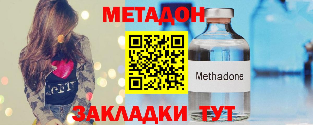 ОМГ ОМГ ТОР  МЕТАДОН мёд  Вход с VPN  МЕТАДОН мёд  Шебекино 