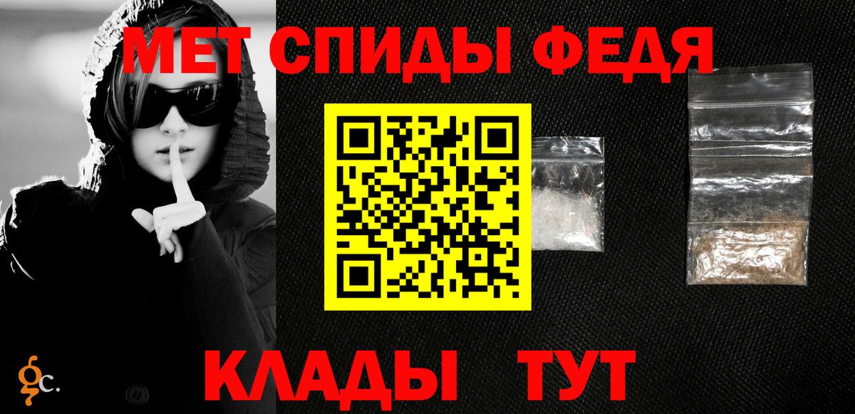 Первитин мет  Первитин мет  Шебекино  Вход с VPN 