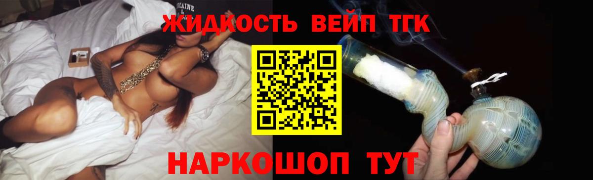 Шебекино  Дистиллят ТГК гашишное масло  Вход с VPN 